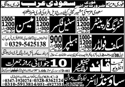 Carpenter, Steel Fixer, Mason Jobs in Saudi Arabia